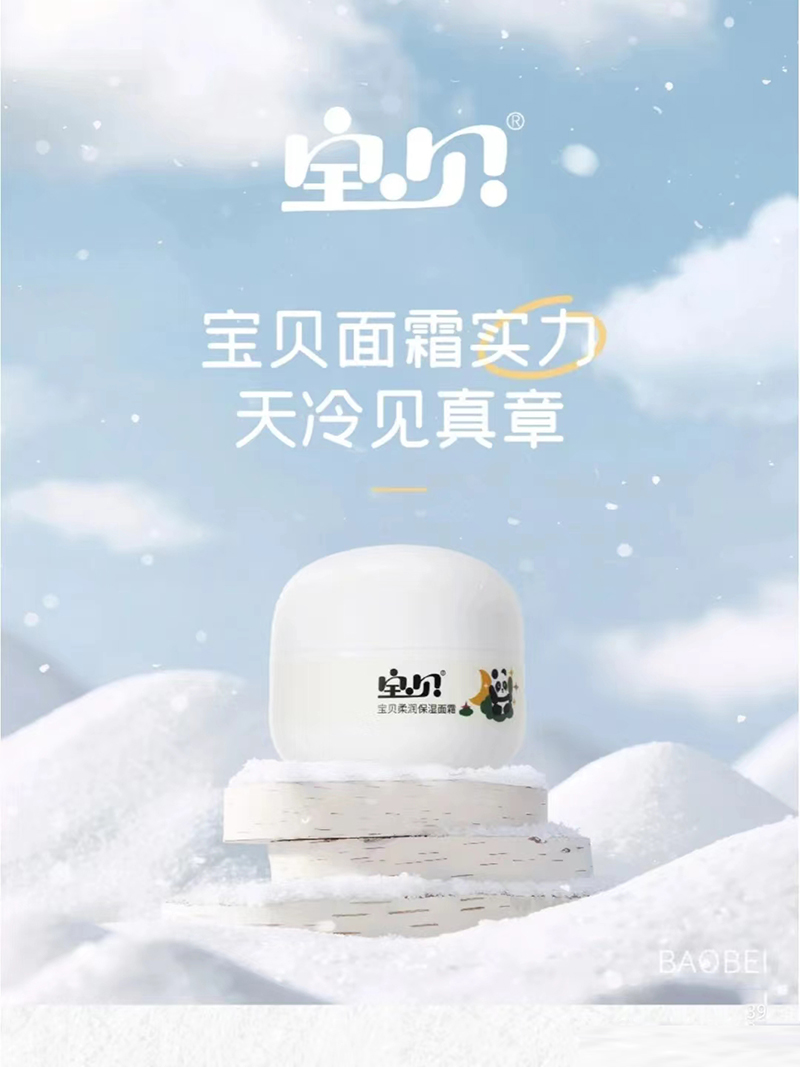 寶貝柔潤(rùn)保濕面霜.jpg 寶貝柔潤(rùn)保濕面霜.jpg