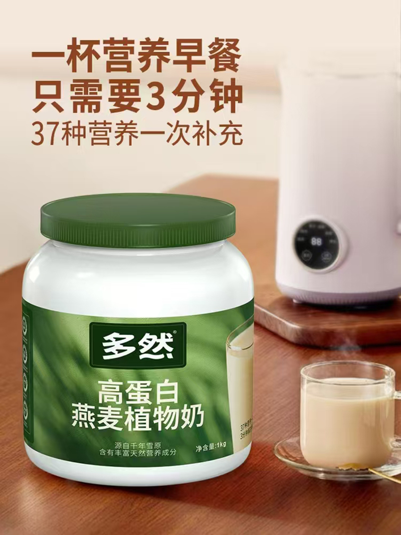 多然高蛋白燕麥植物奶.jpg 多然高蛋白燕麥植物奶.jpg