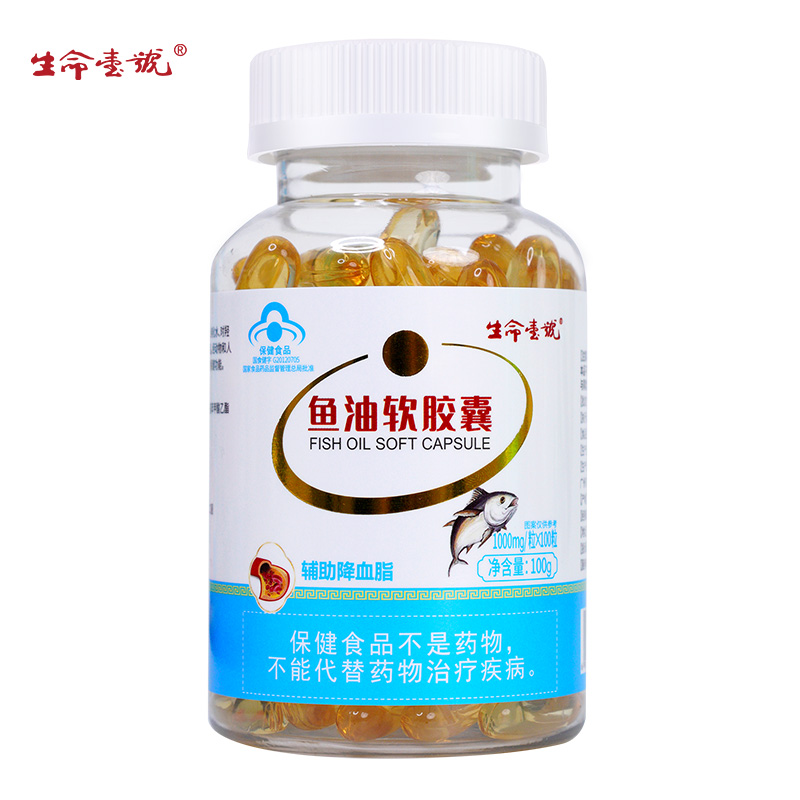 生命一號(hào)魚油軟膠囊.jpg 生命一號(hào)魚油軟膠囊.jpg