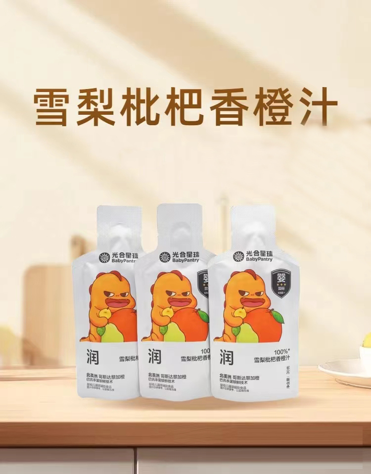 光合星球雪梨枇杷香橙汁.jpg 光合星球雪梨枇杷香橙汁.jpg