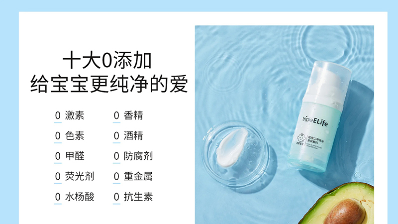 勁享寶寶醫(yī)用二甲硅油膏狀敷料 (2).jpg