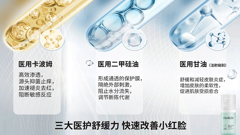 勁享寶寶醫(yī)用二甲硅油膏狀敷料 (6).jpg