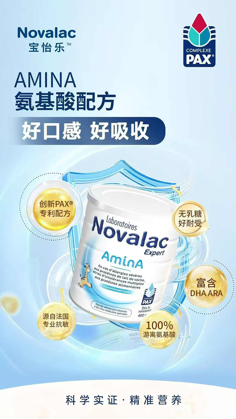 寶怡樂(lè)氨基酸配方.jpg 寶怡樂(lè)氨基酸配方.jpg