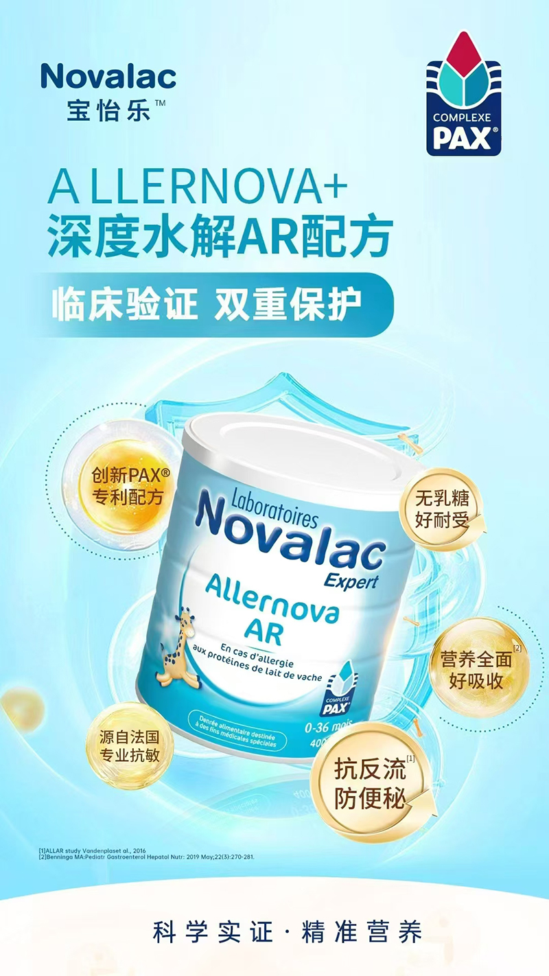 寶怡樂(lè)深度水解AR配方.jpg 寶怡樂(lè)深度水解AR配方.jpg