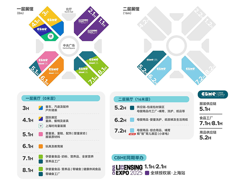 2025第24屆上海國際CBME孕嬰童展覽會03.jpg 2025第24屆上海國際CBME孕嬰童展覽會03.jpg