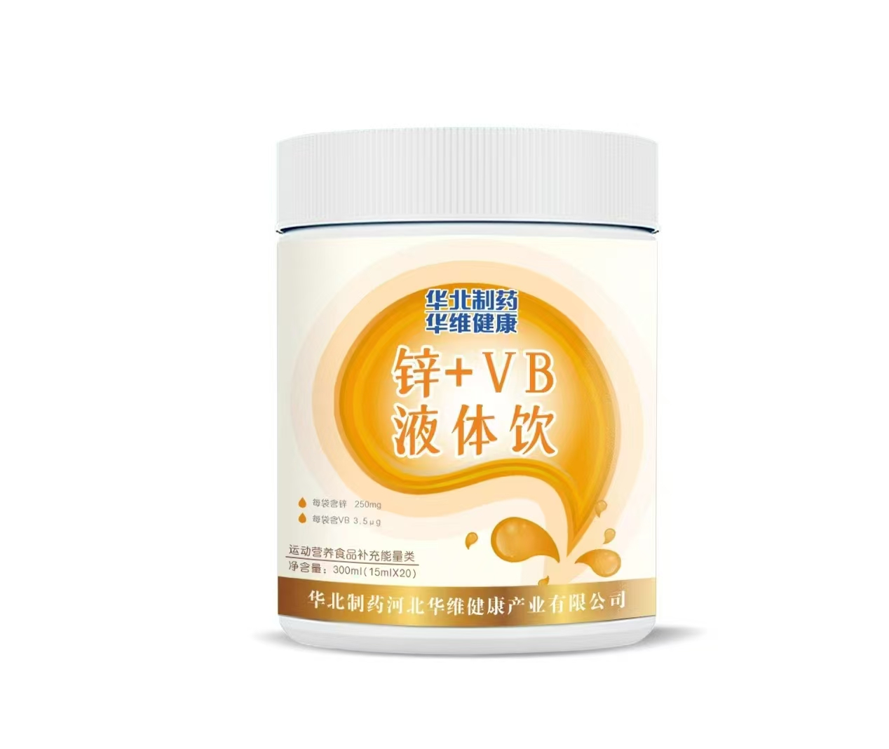 華北制藥華維健康鋅+VB液體飲.jpg 華北制藥華維健康鋅+VB液體飲.jpg
