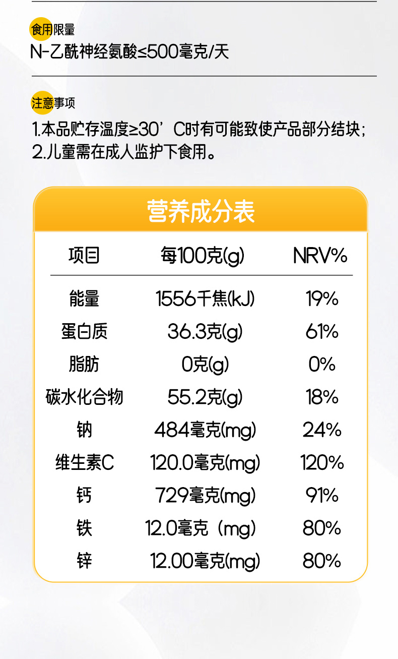 接骨木莓乳鐵蛋白復合粉固體飲料_10.jpg