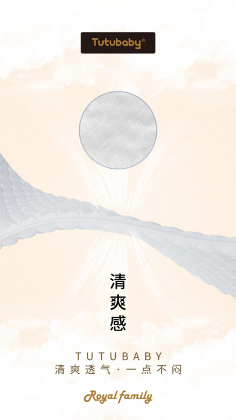 TUTUBABY王室御柔嬰兒紙尿褲01.jpg
