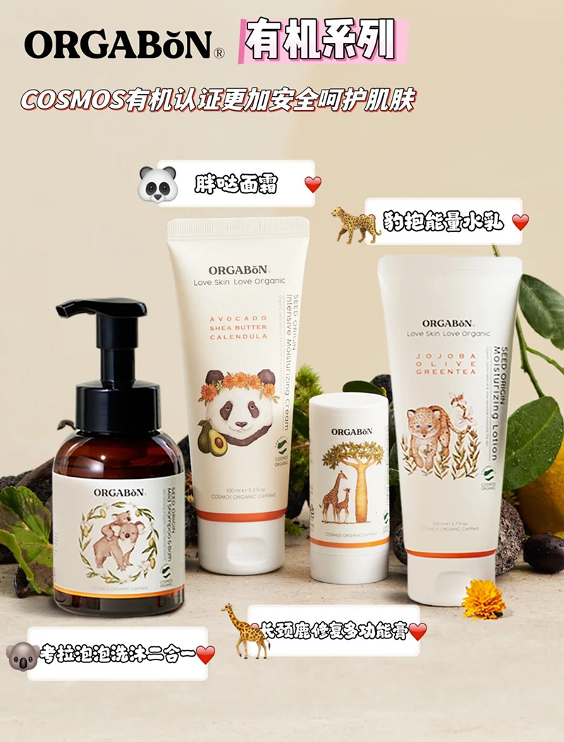 歐佳本有機系列.jpg 歐佳本有機系列.jpg