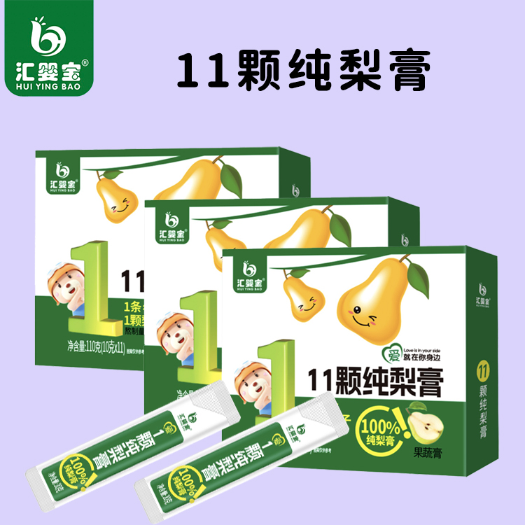 匯嬰寶11顆純梨膏