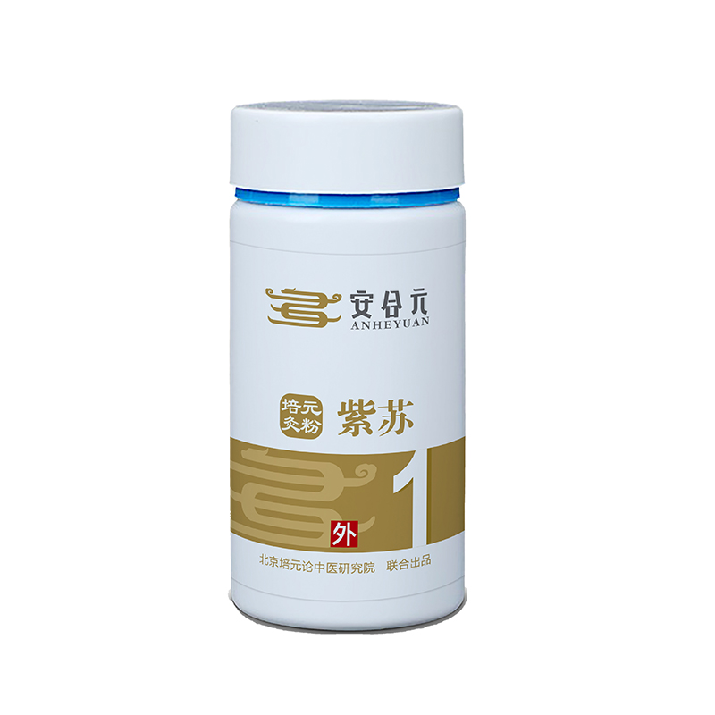 安合元培元灸藥粉 1號紫蘇.jpg 安合元培元灸藥粉 1號紫蘇.jpg