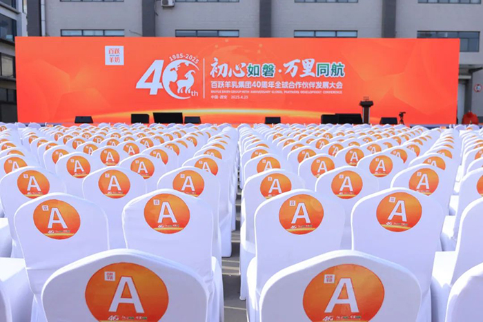 2025Ŀ��(bi��o)2�f�������S���鼯�F(tu��n)40����ȫ��������l(f��)չ���(hu��)�A�M�e��