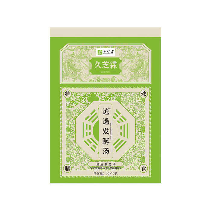 久芝霖逍遙發(fā)酵湯.jpg 久芝霖逍遙發(fā)酵湯.jpg