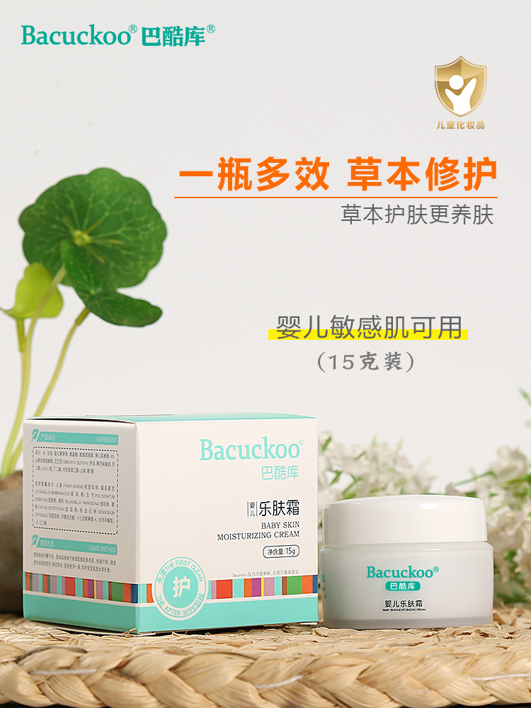 巴酷庫(kù)嬰兒樂(lè)膚霜15g.jpg 巴酷庫(kù)嬰兒樂(lè)膚霜15g.jpg