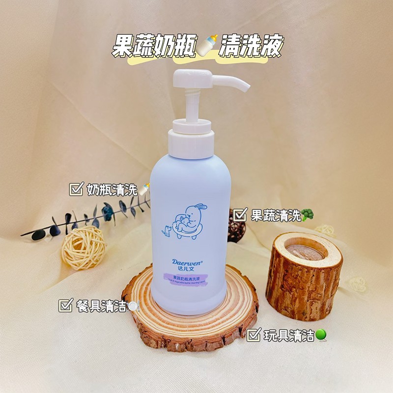 達(dá)兒文果蔬奶瓶清洗液詳情.jpeg
