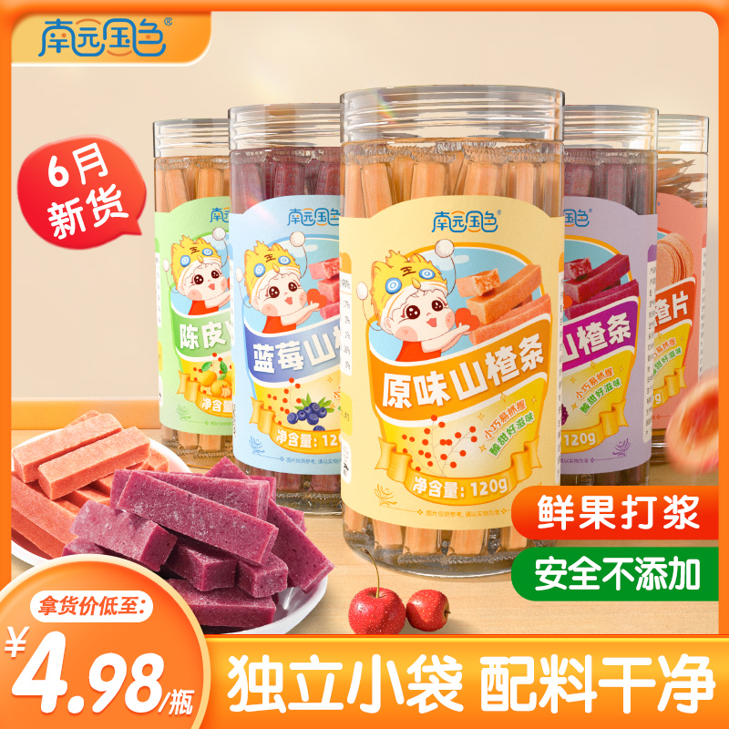 南園國色山楂條.jpg 南園國色山楂條.jpg