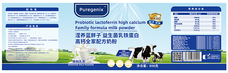 瀅養(yǎng)藍胖子益生菌乳鐵蛋白高鈣全家配方奶粉02
