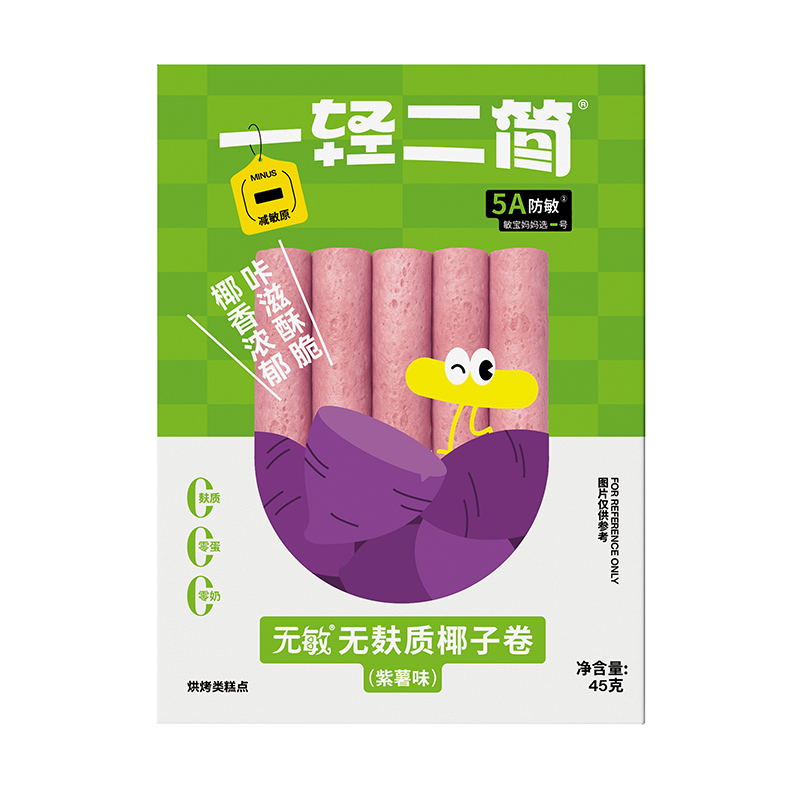 一輕二簡無敏無麩質(zhì)椰子卷(紫薯味)01.jpg