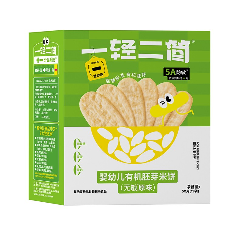 一輕二簡(jiǎn)嬰幼兒有機(jī)胚芽米餅(無(wú)敏原味)01.jpg