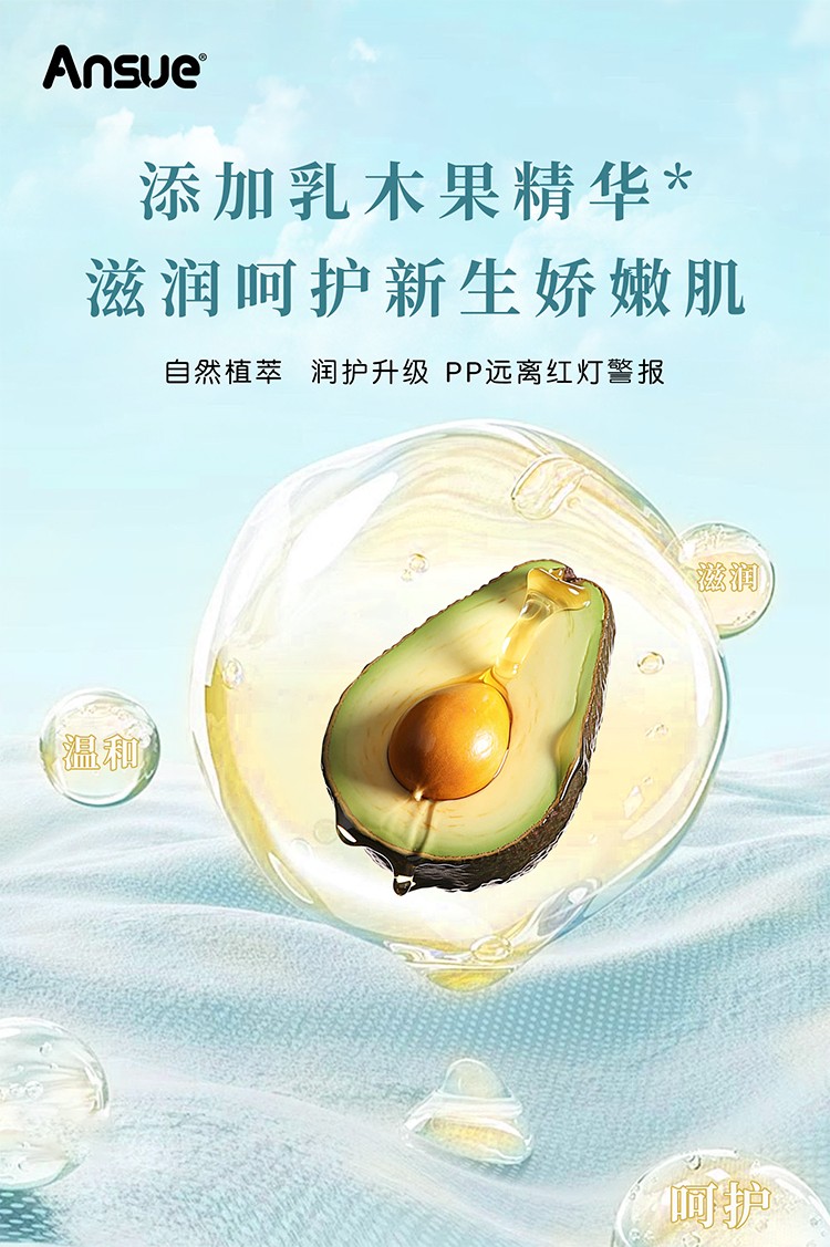 安秀抑菌潤膚嬰兒紙尿褲詳情 (4).jpg