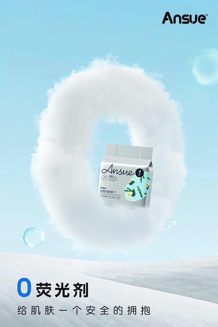 安秀抑菌潤膚嬰兒紙尿褲詳情 (6).jpg