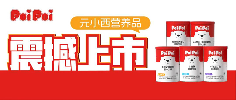 元小西營養(yǎng)品.jpg 元小西營養(yǎng)品.jpg