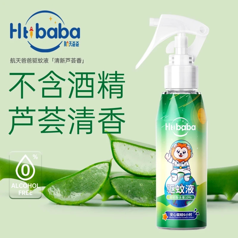 航天爸爸驅(qū)蚊液 蘆薈香.jpg