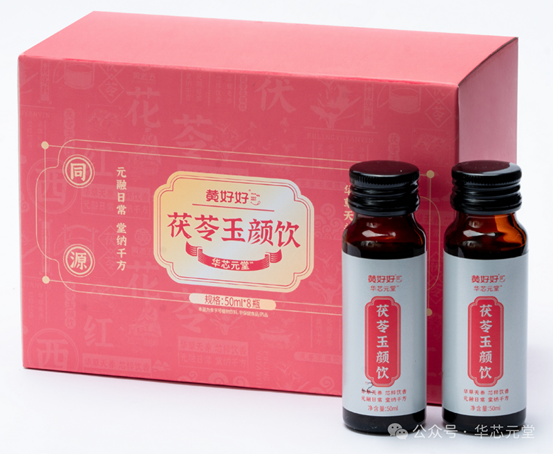 黃好好華芯元堂茯苓玉顏飲.png 黃好好華芯元堂茯苓玉顏飲.png