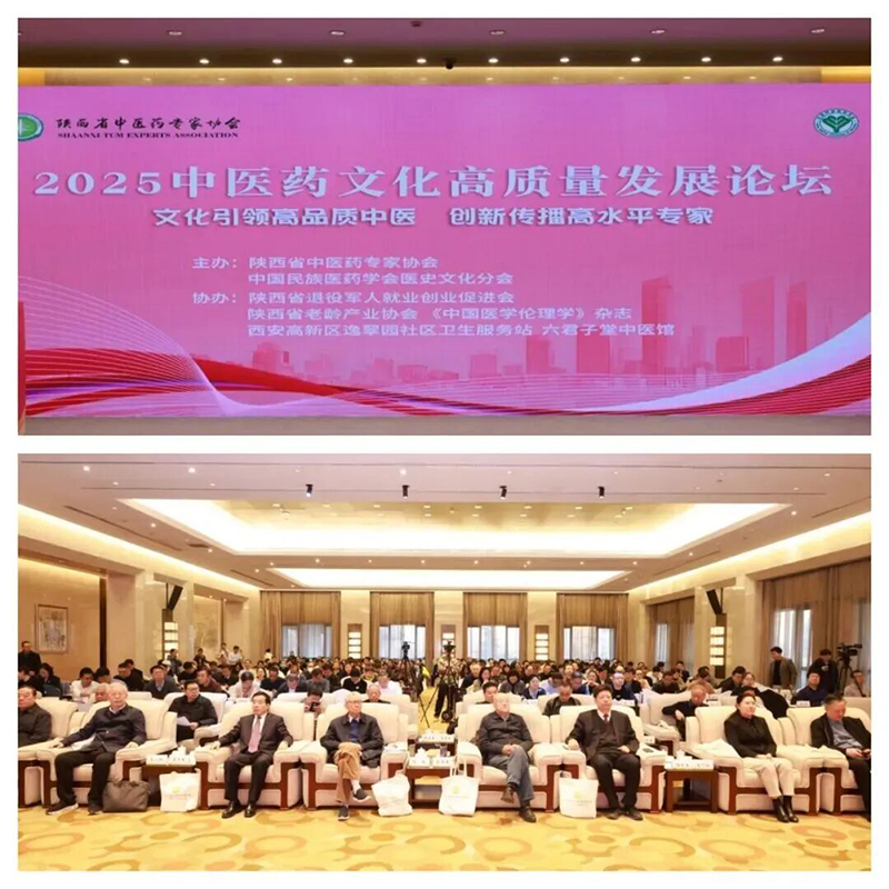 �p�u(y��)�������d�u(y��)ǰ��|���������s�@2025��ȡ����M(j��n)���w���c��ˎʳͬԴ��(chu��ng)�ª�(ji��ng)����