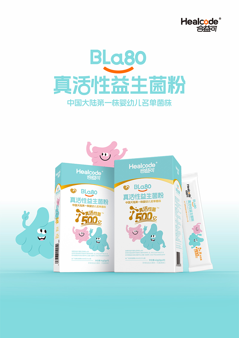 合益可BLa80真活性益生菌.jpg 合益可BLa80真活性益生菌.jpg