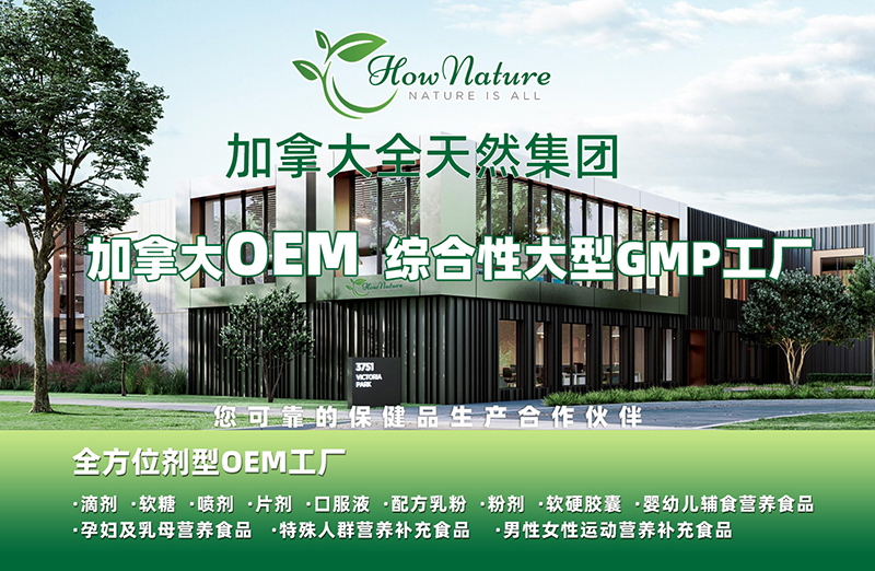 ���ô�ȫ��Ȼ���F��ȫ����OEM���� �T��Ʒ�|(zh��)��ه