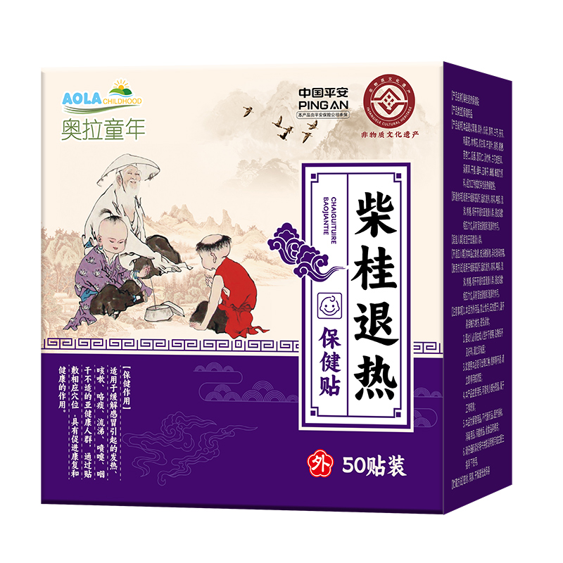 奧拉童年柴桂退熱保健貼.jpg 奧拉童年柴桂退熱保健貼.jpg