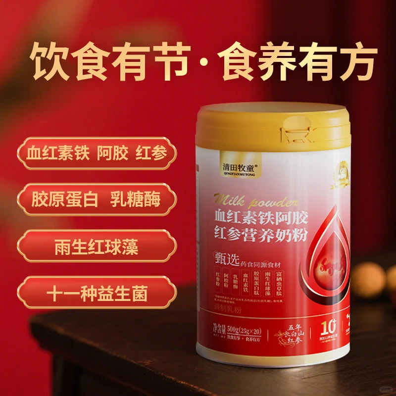 清田牧童血紅素鐵阿膠紅參營(yíng)養(yǎng)奶粉.png 清田牧童血紅素鐵阿膠紅參營(yíng)養(yǎng)奶粉.png