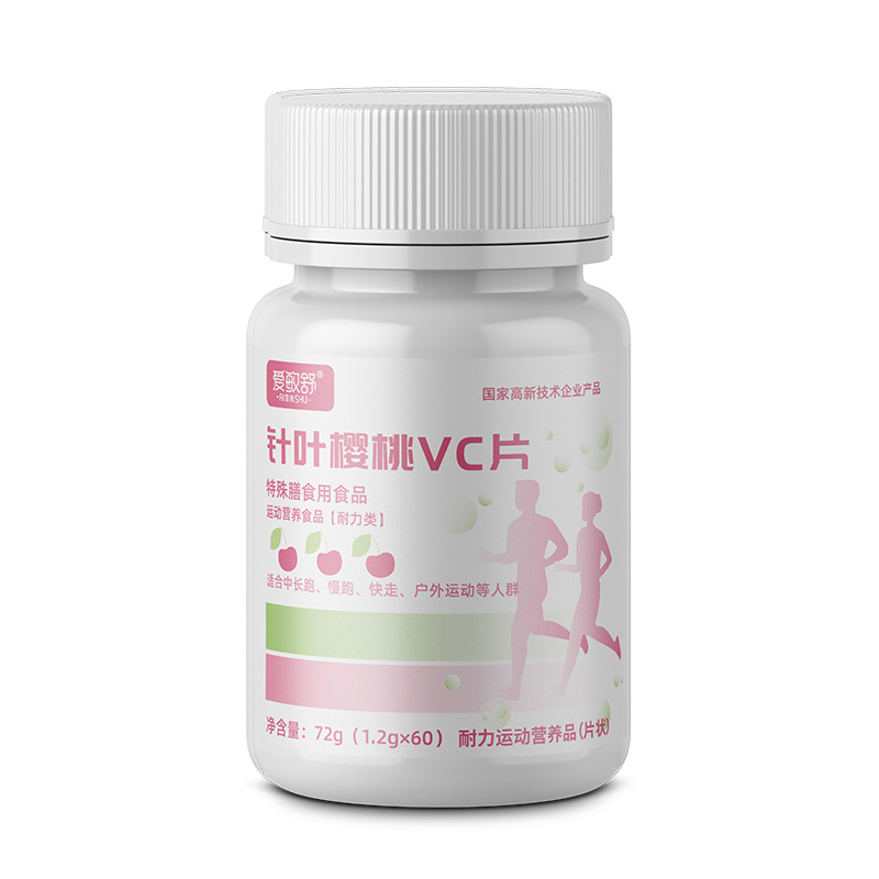 愛(ài)敏舒針葉櫻桃VC片特殊膳食用食品.jpg 愛(ài)敏舒針葉櫻桃VC片特殊膳食用食品.jpg
