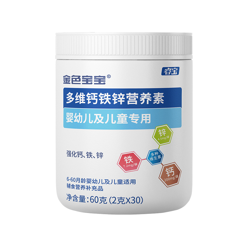 金色寶寶多維鈣鐵鋅營養(yǎng)素.jpg 金色寶寶多維鈣鐵鋅營養(yǎng)素.jpg