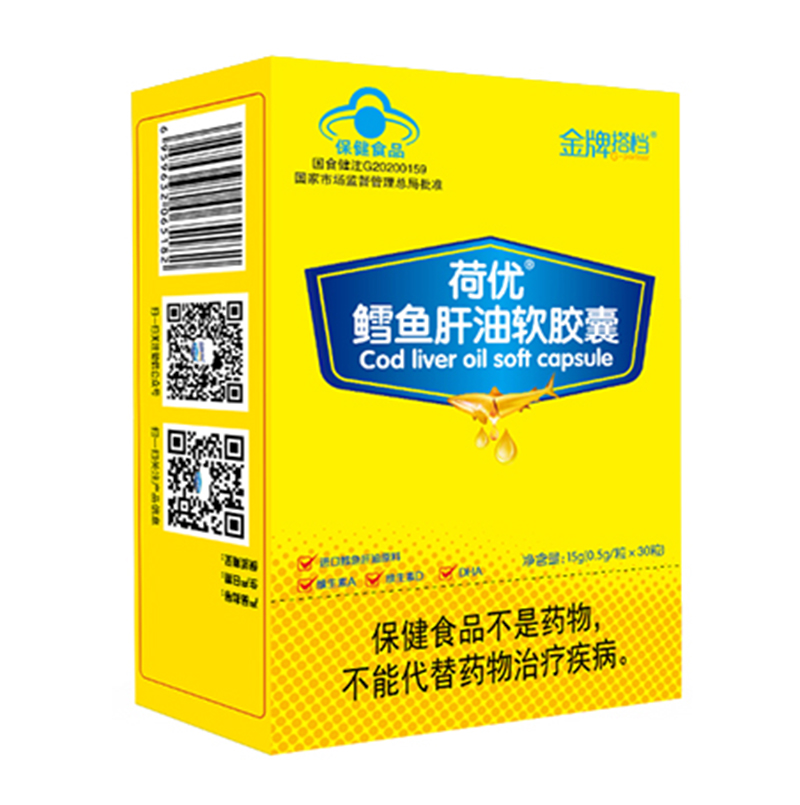 金牌搭檔荷優(yōu)鱈魚肝油軟膠囊 豎版.jpg