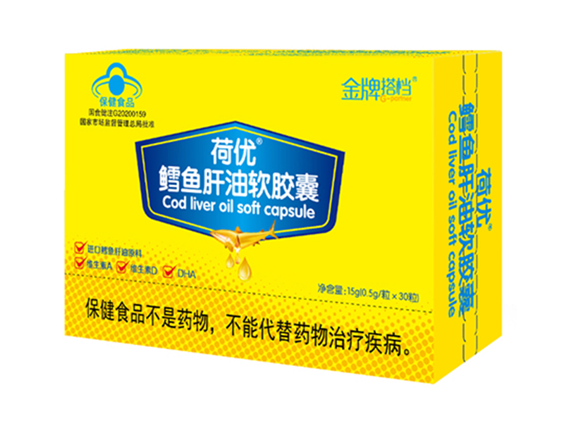 金牌搭檔荷優(yōu)鱈魚肝油軟膠囊 橫版.jpg 金牌搭檔荷優(yōu)鱈魚肝油軟膠囊 橫版.jpg