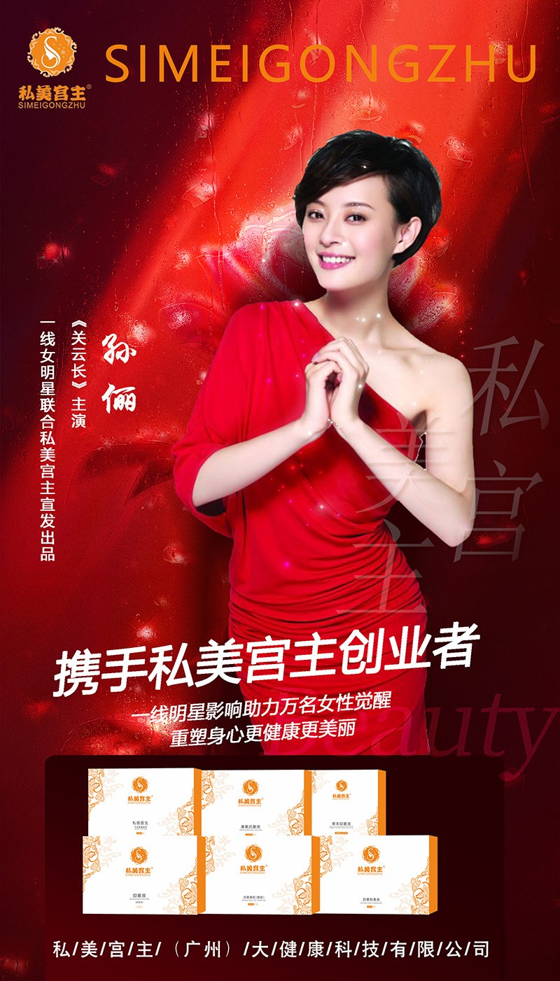 私美宮主抑菌液01