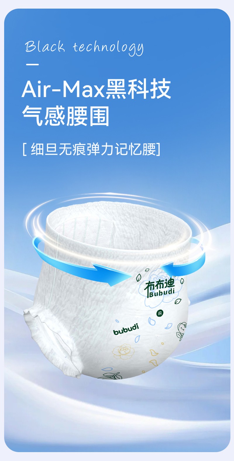 布布迪山茶花嬰兒紙尿褲詳情_(kāi)06.jpg