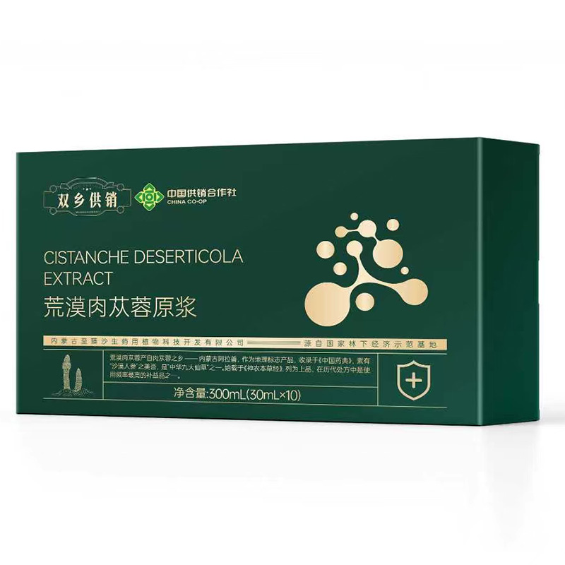 雙鄉(xiāng)供銷(xiāo)荒漠肉蓯蓉原漿.jpg 雙鄉(xiāng)供銷(xiāo)荒漠肉蓯蓉原漿.jpg