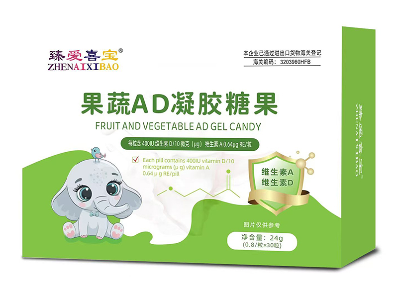 臻愛(ài)喜寶果蔬AD凝膠糖果.jpg 臻愛(ài)喜寶果蔬AD凝膠糖果.jpg