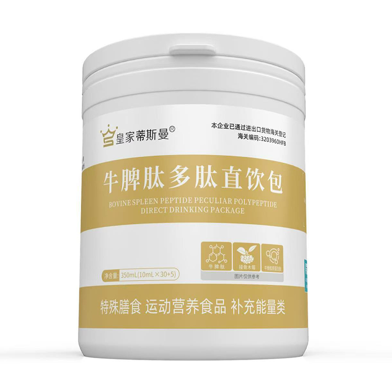 皇家蒂斯曼牛脾肽多肽直飲包