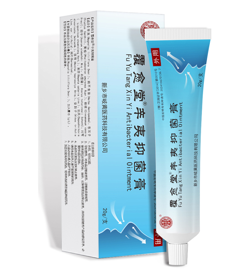 覆愈堂辛夷抑菌膏.jpg 覆愈堂辛夷抑菌膏.jpg