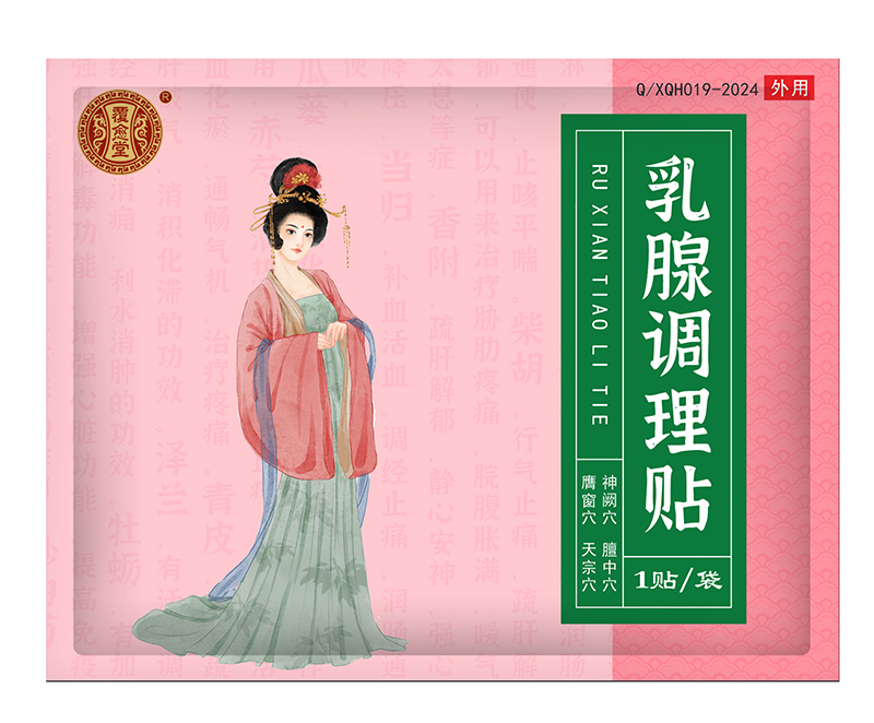 覆愈堂乳腺調理貼.jpg 覆愈堂乳腺調理貼.jpg