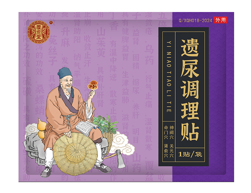 覆愈堂遺尿調(diào)理貼.jpg 覆愈堂遺尿調(diào)理貼.jpg