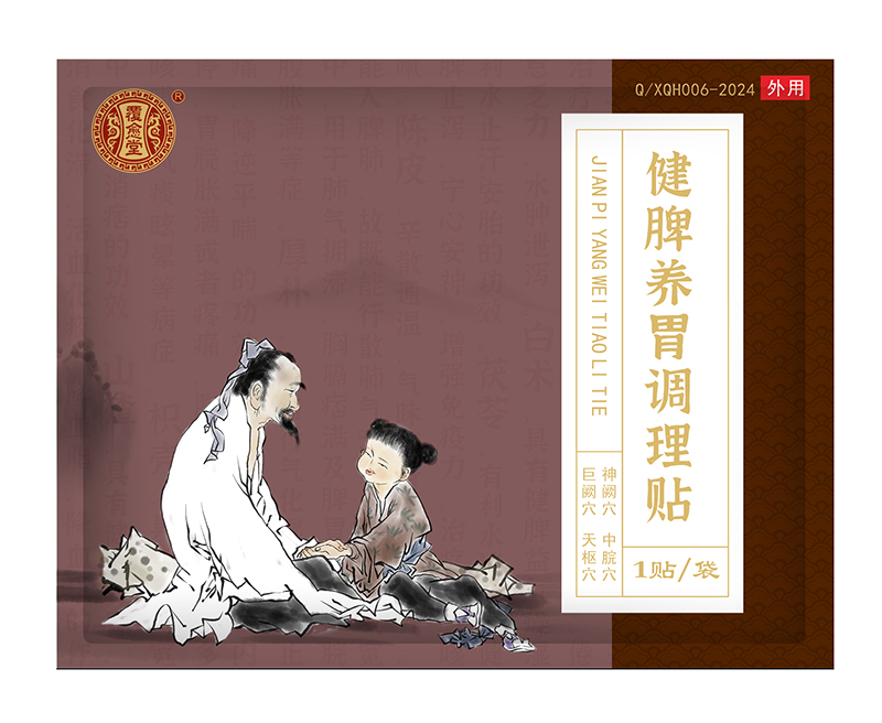 覆愈堂健脾養(yǎng)胃調(diào)理貼