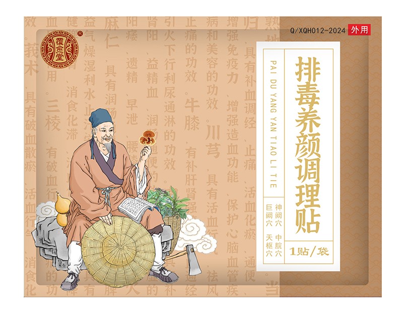 覆愈堂排毒養(yǎng)顏調(diào)理貼