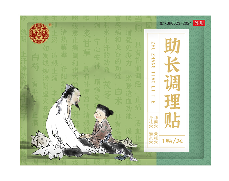 覆愈堂助長(zhǎng)調(diào)理貼