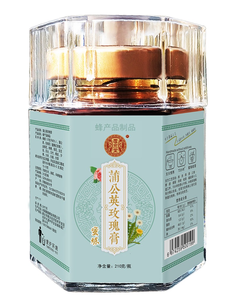 覆愈堂蒲公英玫瑰膏