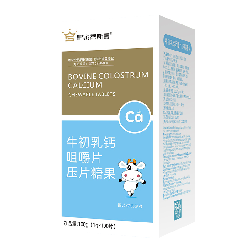 皇家蒂斯曼牛初乳鈣咀嚼片.jpg 皇家蒂斯曼牛初乳鈣咀嚼片.jpg